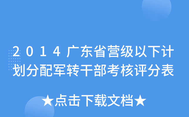 2014V|ʡI(yng)(j)Ӌ(j)܊D(zhun)ɲu(png)ֱ