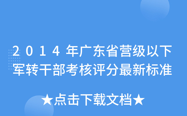 2014V|ʡI(j)܊D(zhun)ɲu(png)(bio)(zhn)