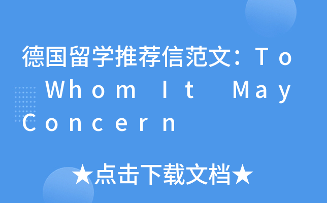 (gu)W(xu)]ŷģTo Whom It May Concern