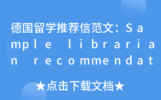 W(xu)]ŷģSample librarian recommendation