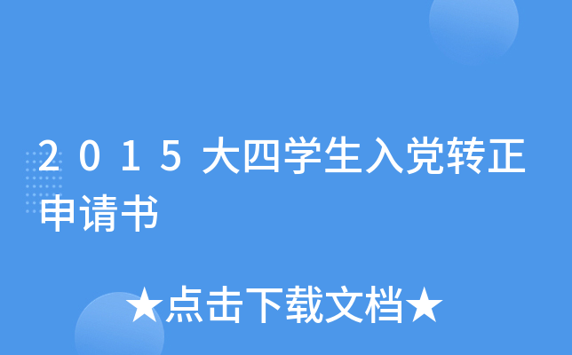 2015ČW(xu)hD(zhun)Ո(qng)(sh)