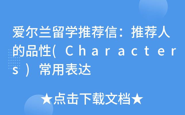 ۠mW(xu)]ţ]˵Ʒ(Characters)ñ_(d)