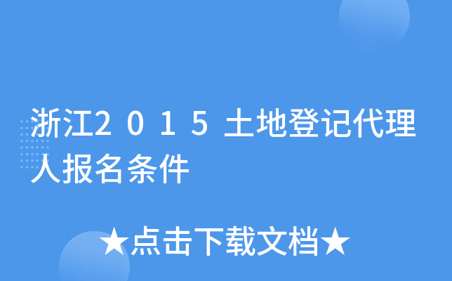 㽭2015صӛˈ(bo)l