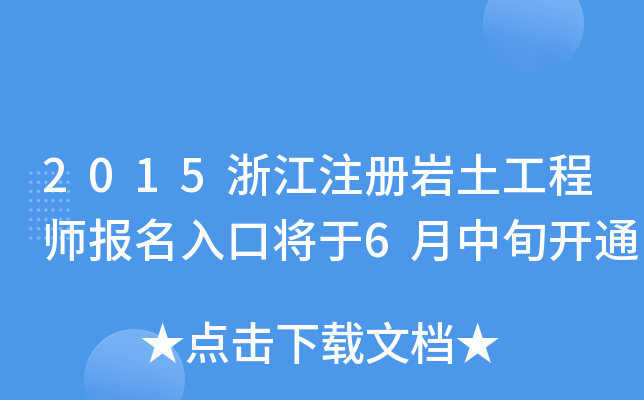2015㽭עԎr̎ڌ6Ѯ_ͨ