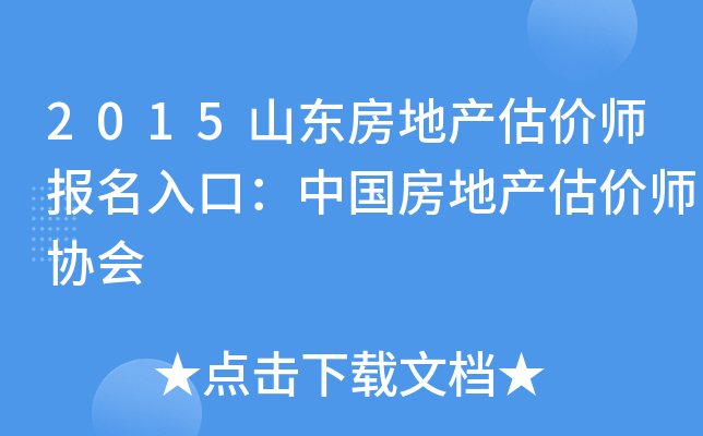2015ɽ|خa(chn)r(ji)(bo)ڣЇخa(chn)r(ji)f(xi)(hu)