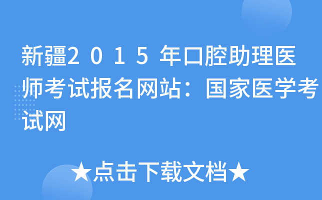 ½2015ǻt(y)ԇ(bo)W(wng)վ(gu)t(y)W(xu)ԇW(wng)