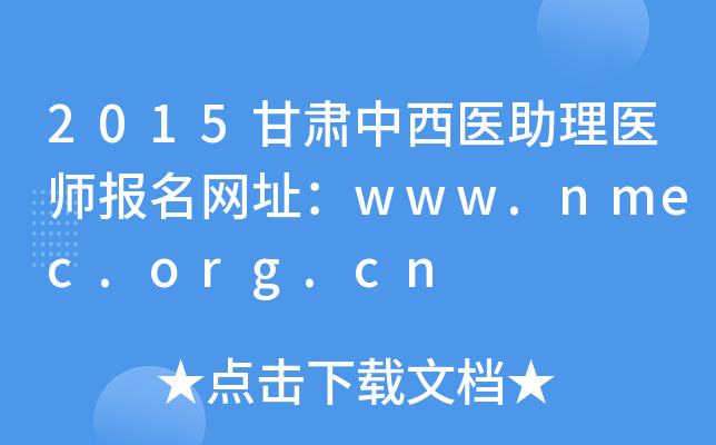 2015Ct(y)t(y)(bo)W(wng)ַwww.nmec.org.cn