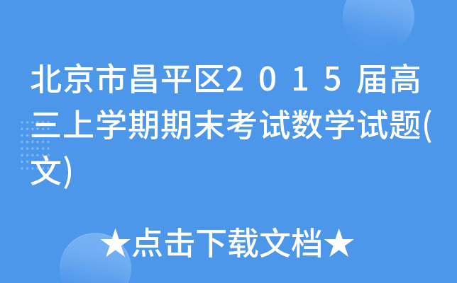 вƽ^(q)20xxøόW(xu)ĩԇ(sh)W(xu)ԇ}()