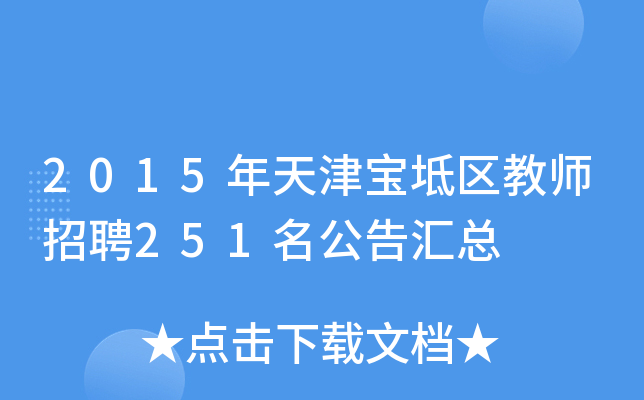 2015?q)^(q)̎Ƹ251R