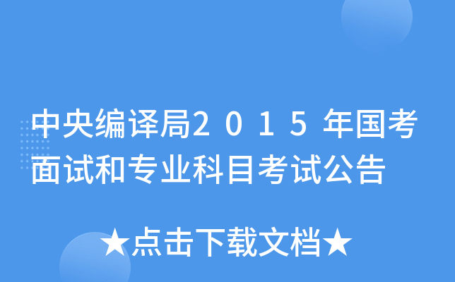 뾎g2015ԇ͌I(y)Ŀԇ