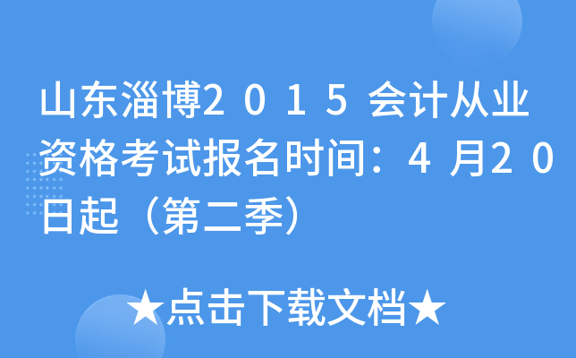ɽ|Ͳ2015ӋĘI(y)Yԇrg420𣨵ڶ