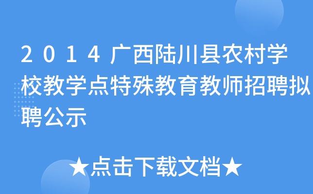2014Vꑴhr(nng)W(xu)У̌W(xu)c(din)̎ƸMƸʾ