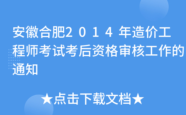 պϷ2014r(ji)̎ԇY񌏺˹֪ͨ
