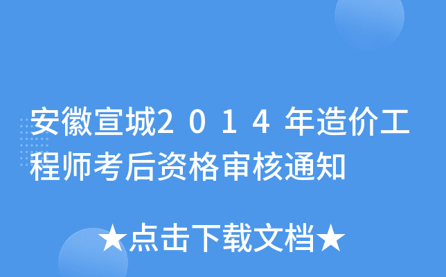 2014r̎Y񌏺֪ͨ