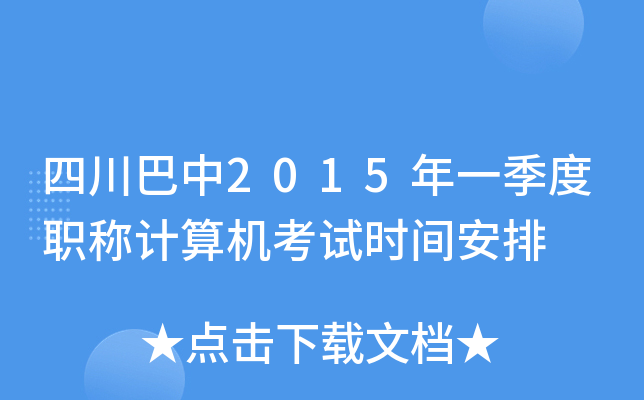 Ĵ2015һQӋCԇrg
