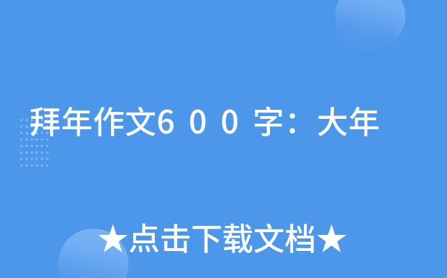 600֣