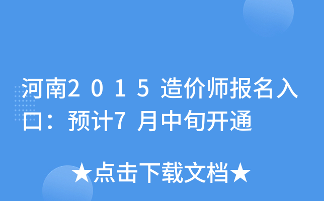 2015rڣAӋ7Ѯ_ͨ