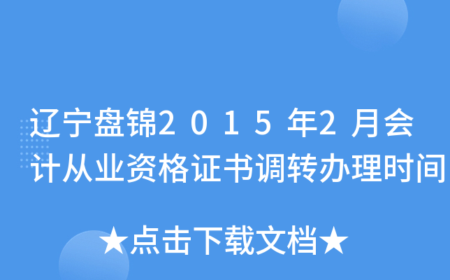 |P(pn)\20152(hu)Ӌ(j)ĘI(y)YC(sh){(dio)D(zhun)kr(sh)g
