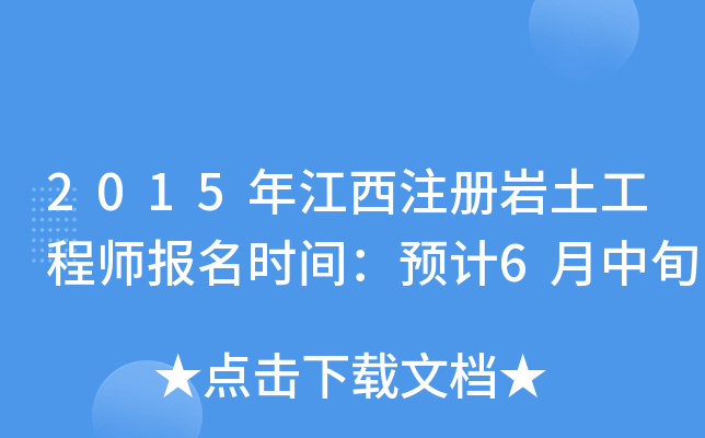2015꽭ע(c)r̎(bo)r(sh)gA(y)Ӌ(j)6Ѯ