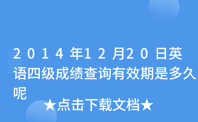 20141220ӢZļɿԃЧǶ