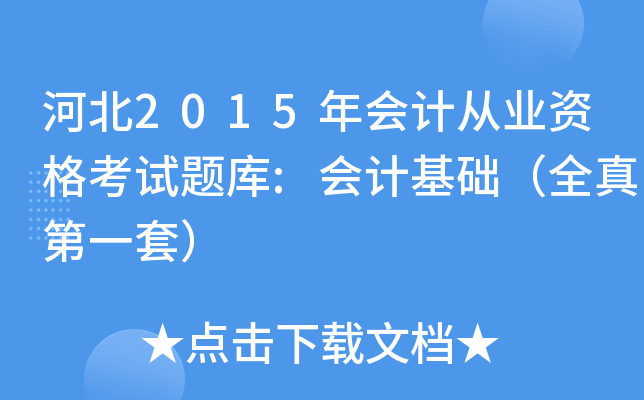 ӱ2015ӋĘI(y)Yԇ}:ӋAȫһף