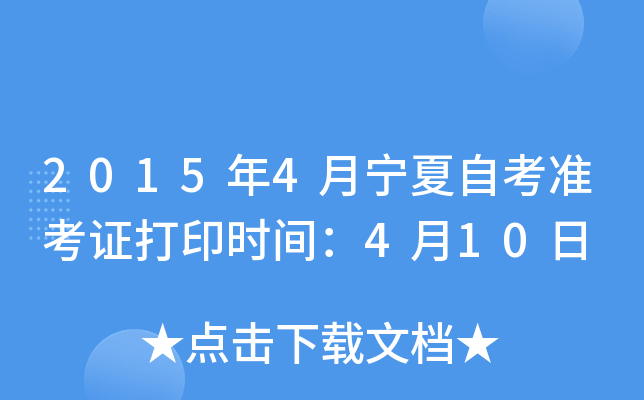 20154Կ(zhn)Cӡr(sh)g410