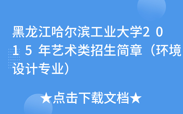 II(y)W(xu)2015ˇg(sh)£h(hun)O(sh)ӋI(y)