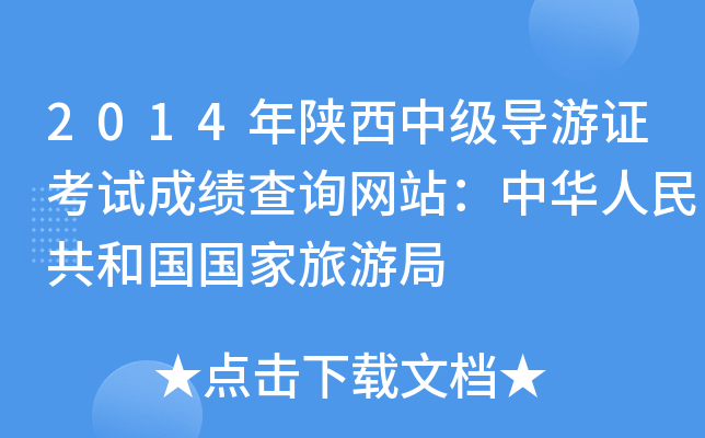 2014м(j)(do)Cԇɿ(j)ԃW(wng)վA񹲺͇(gu)(gu)ξ