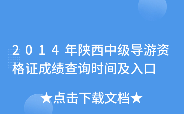 2014мYCɿԃrg