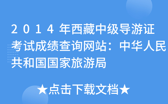 2014м(j)(do)Cԇɿ(j)ԃW(wng)վA񹲺͇ξ