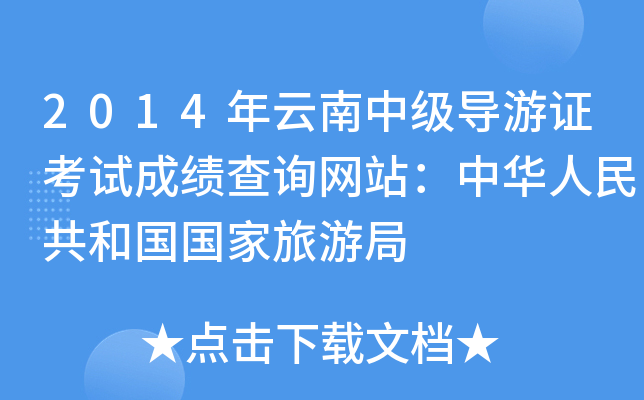 2014мCԇɿԃW(wng)վA񹲺͇ξ