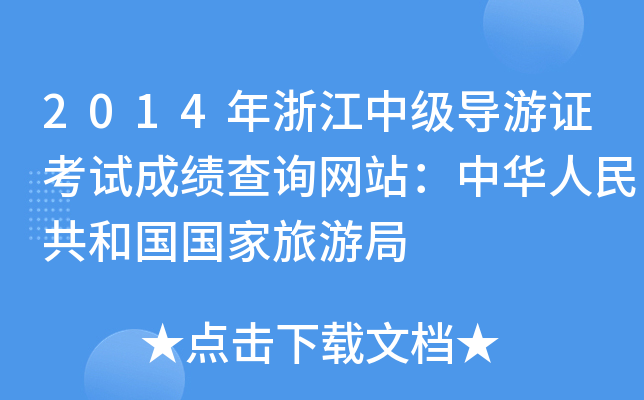 2014㽭м(do)CԇɿԃW(wng)վA񹲺͇ξ