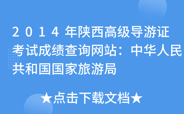 2014߼(j)(do)Cԇɿ(j)ԃW(wng)վA񹲺͇ξ