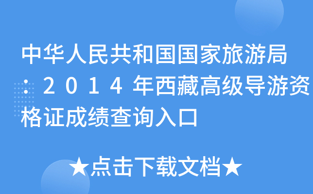 A񹲺͇ξ֣2014ظ߼YCɿԃ