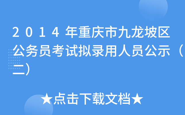2014ؑcо^(q)ՆTԇMˆTʾ