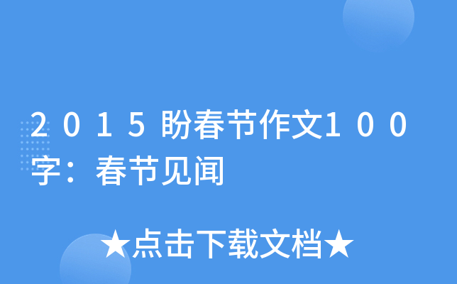 2015δ(ji)100֣(ji)Ҋ