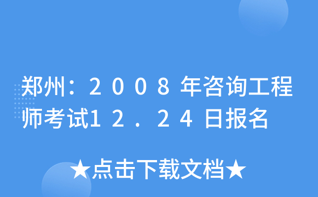 ݣ2008ԃ̎ԇ12.24?qng)?bo)