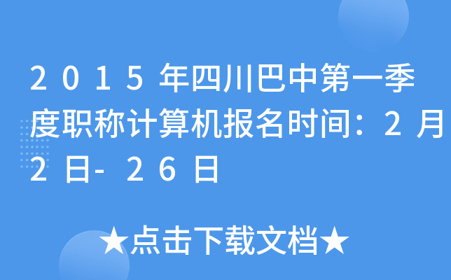 2015ĴеһQӋ(j)C(j)(bo)r(sh)g22-26