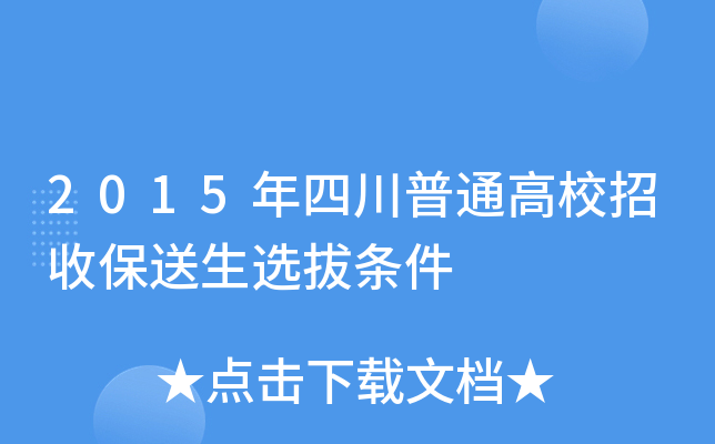 2015ĴͨУձxΗl