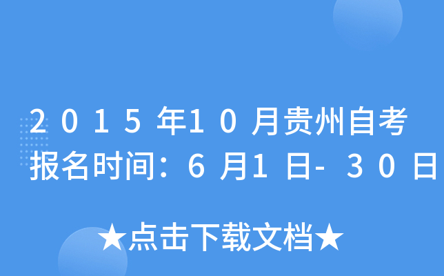 201510FԿ(bo)r(sh)g61-30