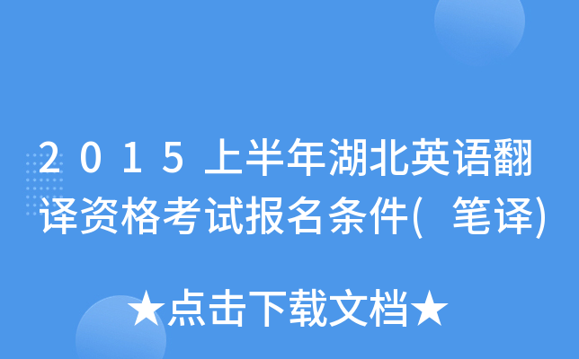 2015ϰӢZgYԇ(bo)l(Pg)