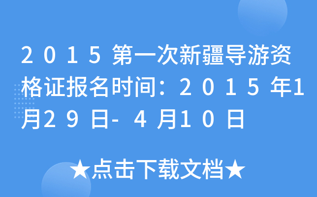 2015һ½YCrg2015129-410