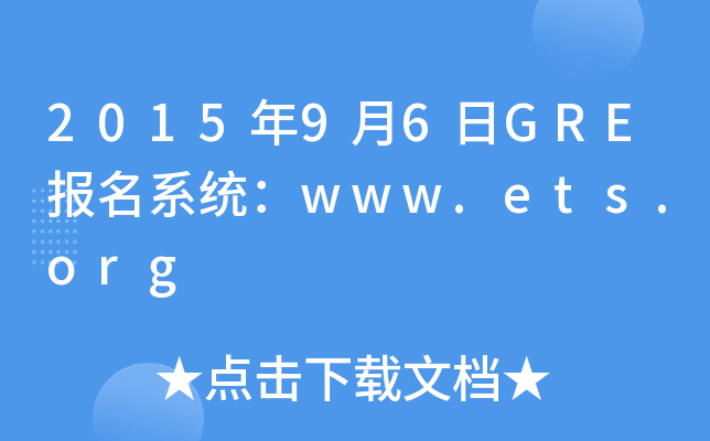 201596GRE(bo)ϵy(tng)www.ets.org