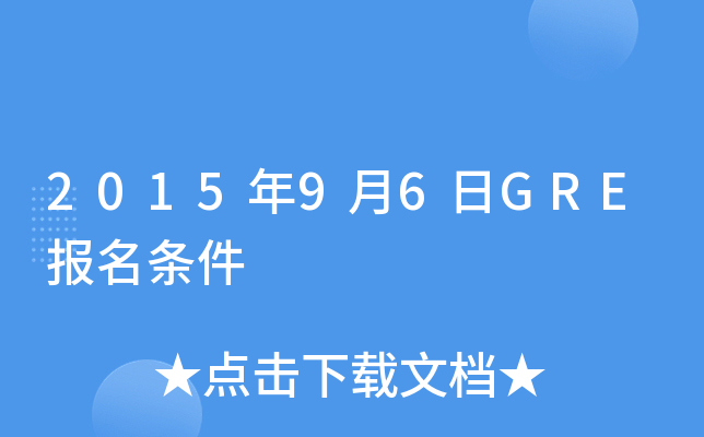 201596GRE(bo)l