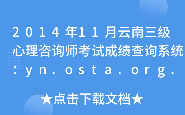 201411ԃԇɿԃϵy(tng)yn.osta.org.cn