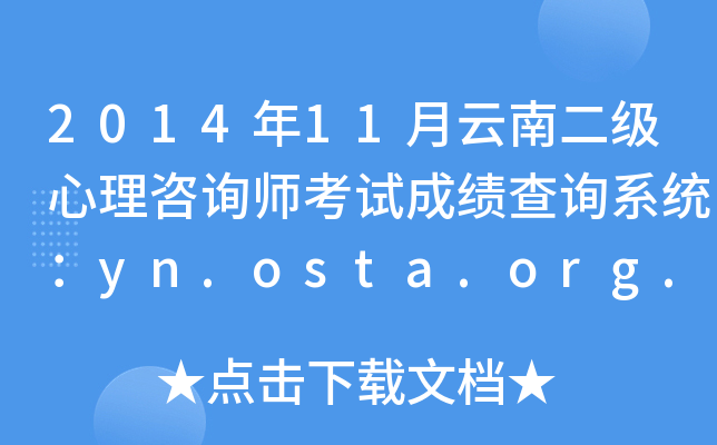 201411϶ԃԇɿԃϵy(tng)yn.osta.org.cn