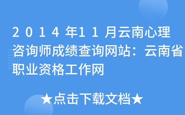 201411ԃɿ(j)ԃW(wng)վʡI(y)YW(wng)