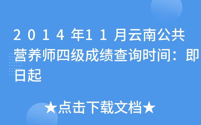 201411ϹI(yng)B(yng)ļ(j)ɿ(j)ԃr(sh)g