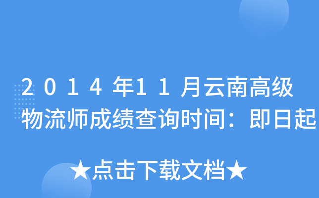 201411ϸ߼(j)ɿԃr(sh)g