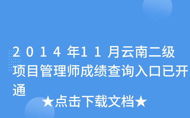 201411϶Ŀ펟ɿԃ?ni)_ͨ
